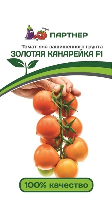 Томат Золотая канарейка 10шт (Партнер)