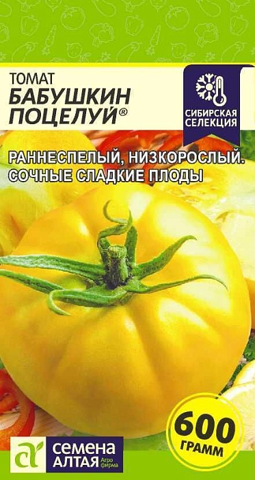 Томат Бабушкин Поцелуй 0,05г ц/п (СемАлт) Наша селекция