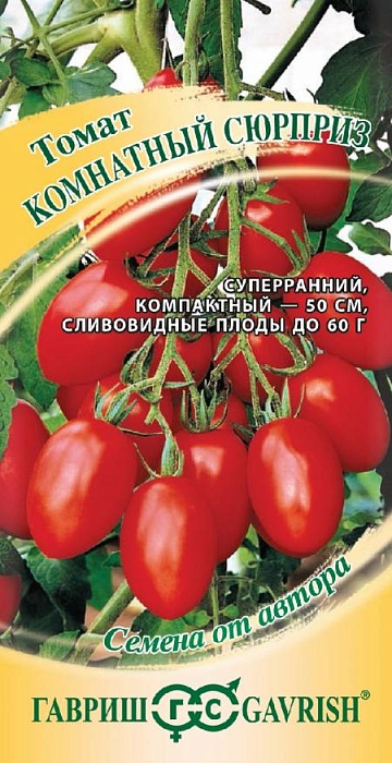 Томат Комнатный сюрприз 0,05г ц/п (Гавриш) низкорослые, сливка