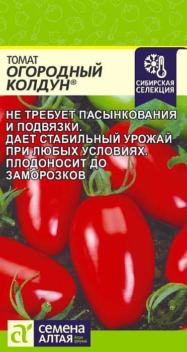 Томат Огородный колдун 0,05г ц/п (СемАлт) Наша Селекция
