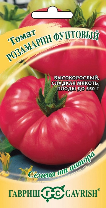 Томат Розамарин фунтовый 0,1г ц/п (Гавриш) до 1кг