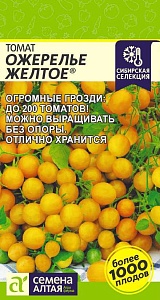 Томат Ожерелье желтое 0,05г ц/п (СемАлт) Наша селекция