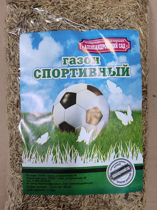 Газон Спортивный 0,5кг (Ал.Сад) 5/15