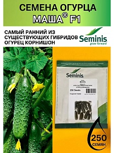 Огурец Маша F1 250шт (RS)