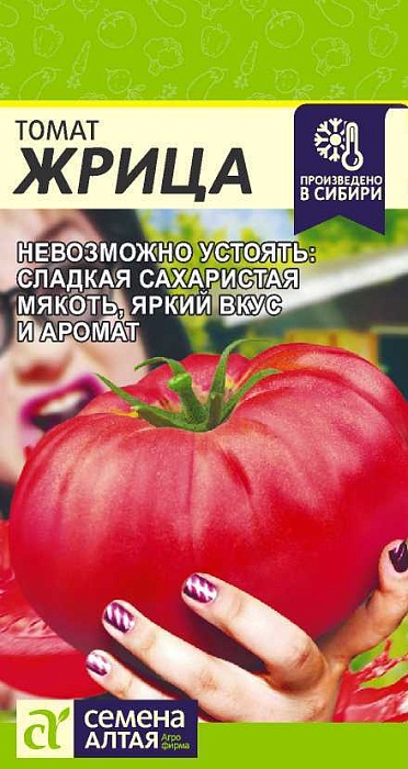 Томат Жрица 0,05г ц/п (СемАлт) ран, 200г
