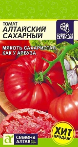 Томат Алтайский Сахарный 0,05г ц/п (СемАлт) Наша селекция