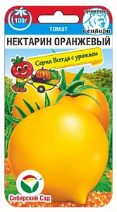 Томат Нектарин оранжевый 20шт (СибСад) Новинка