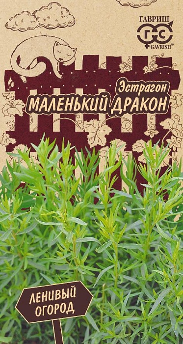 Эстрагон Маленький дракон 0,05г ц/п (Гавриш) Лен.огород 