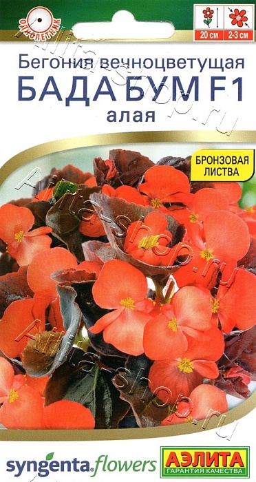 Бегония Бада Бум Алая F1 5шт ц/п (Аэлита)