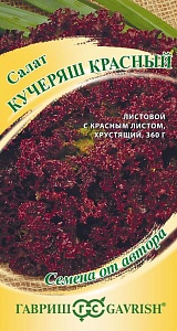 Салат Кучеряш красный 0,5г ц/п (Гавриш)