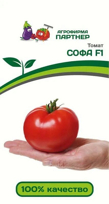 Томат Софа F1 0,05г (Партнер)