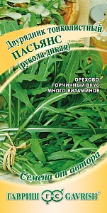Рукола Пасьянс дикая 0,5г ц/п (Гавриш)