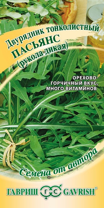 Рукола Пасьянс дикая 0,5г ц/п (Гавриш)