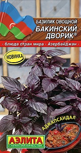 Базилик Бакинский дворик 0,2г ц/п (Аэлита)