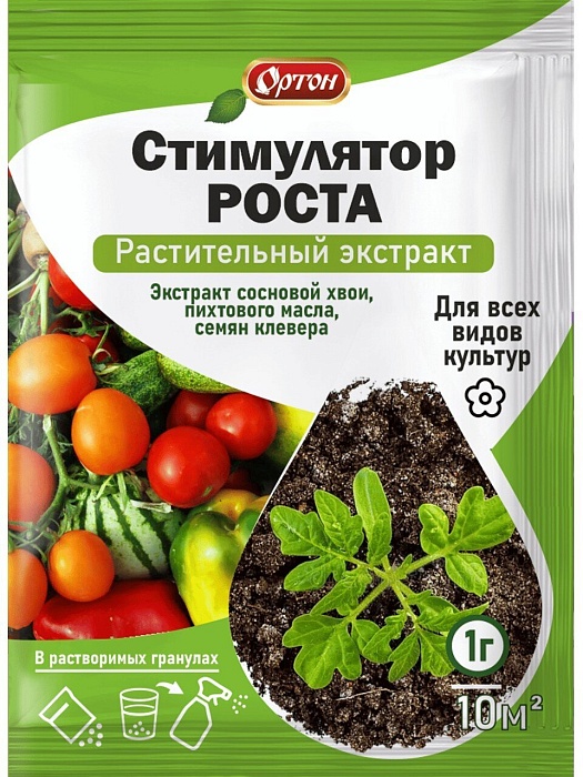 Стимулятор роста (экстракт хвои,пихты,клевера) 1г (Ортон) 10/100