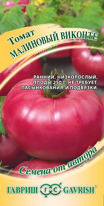 Томат Малиновый виконте 0,05г ц/п (Гавриш) ранн,низк,250г