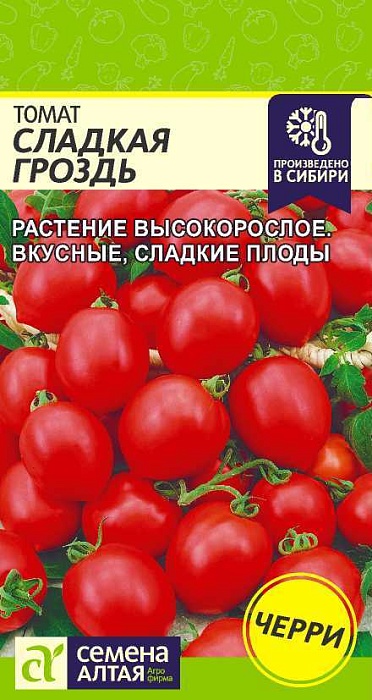 Томат Сладкая Гроздь 0,05г ц/п (СемАлт)