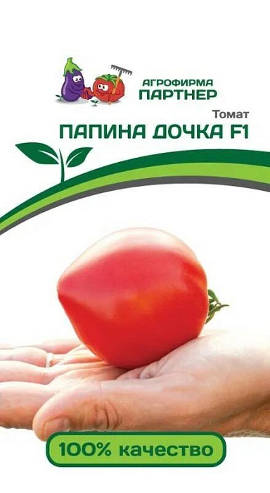 Томат Папина дочка F1 0,05г (Партнер) розовый,ранний,дет,160г.