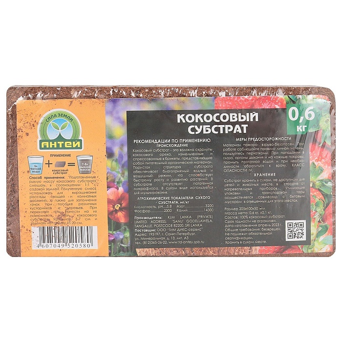 Субстрат кокосовый 8л (600г) (Антей) 5/30