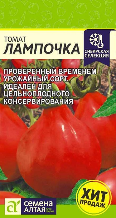 Томат Лампочка 0,05г ц/п (СемАлт) 