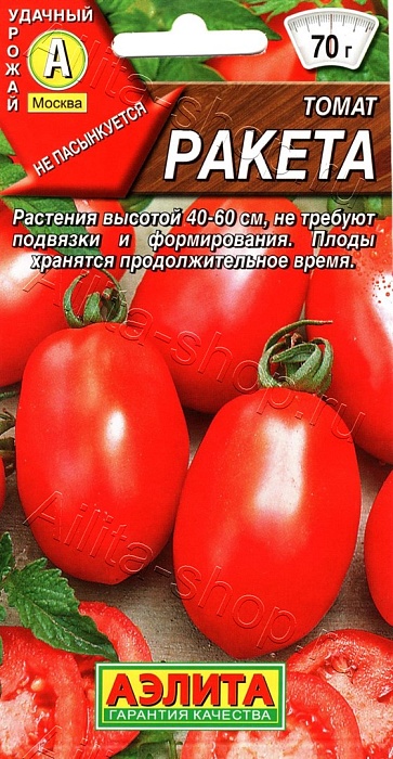 Томат Ракета 0,2г ц/п (Аэлита)