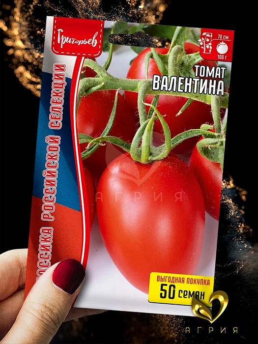 Томат Валентина ВП 50шт (Григорьев)