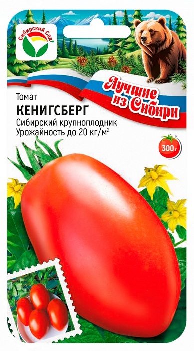Томат Кенигсберг 20шт (СибСад) серия ЛС