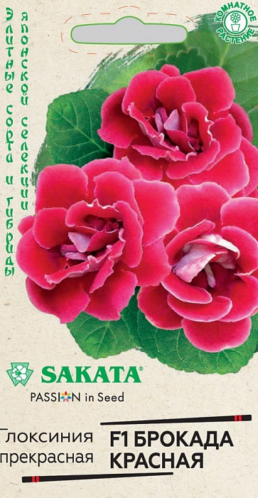 Глоксиния Брокада красная F1 ц/п (Гавриш) Эксклюзив