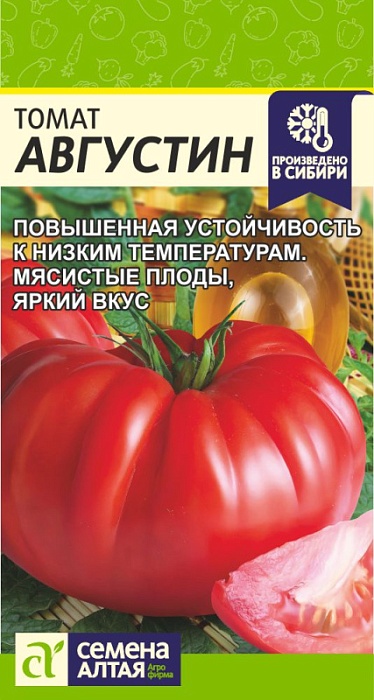 Томат Августин 0,05г ц/п (СемАлт) Новинка