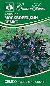 Базилик Москворецкий Семко 0,5г (Семко) 