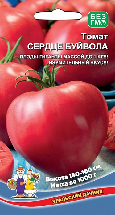 Томат Сердце буйвола 20шт ц/п (УД) с/ранний, масса до 1000г