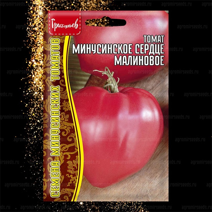 Томат Минусинское сердце Малиновое 10шт (Григорьев)