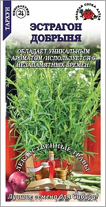 Эстрагон (Тархун) Добрыня 0,1г ц/п (З/Сотка)