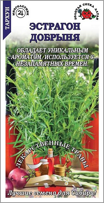 Эстрагон (Тархун) Добрыня 0,1г ц/п (З/Сотка)