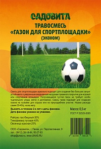 Газон Для спортплощадки (эконом) 0,5кг (Садовита)