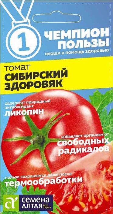 Томат Сибирский здоровяк 0,05г ц/п (СемАлт) Чемпион пользы