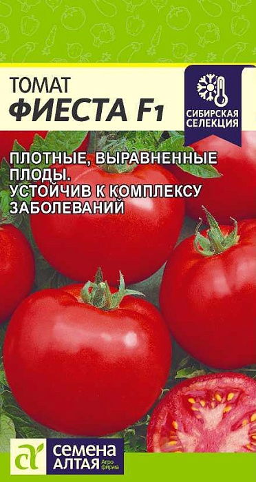 Томат Фиеста F1 0,05г ц/п (СемАлт)