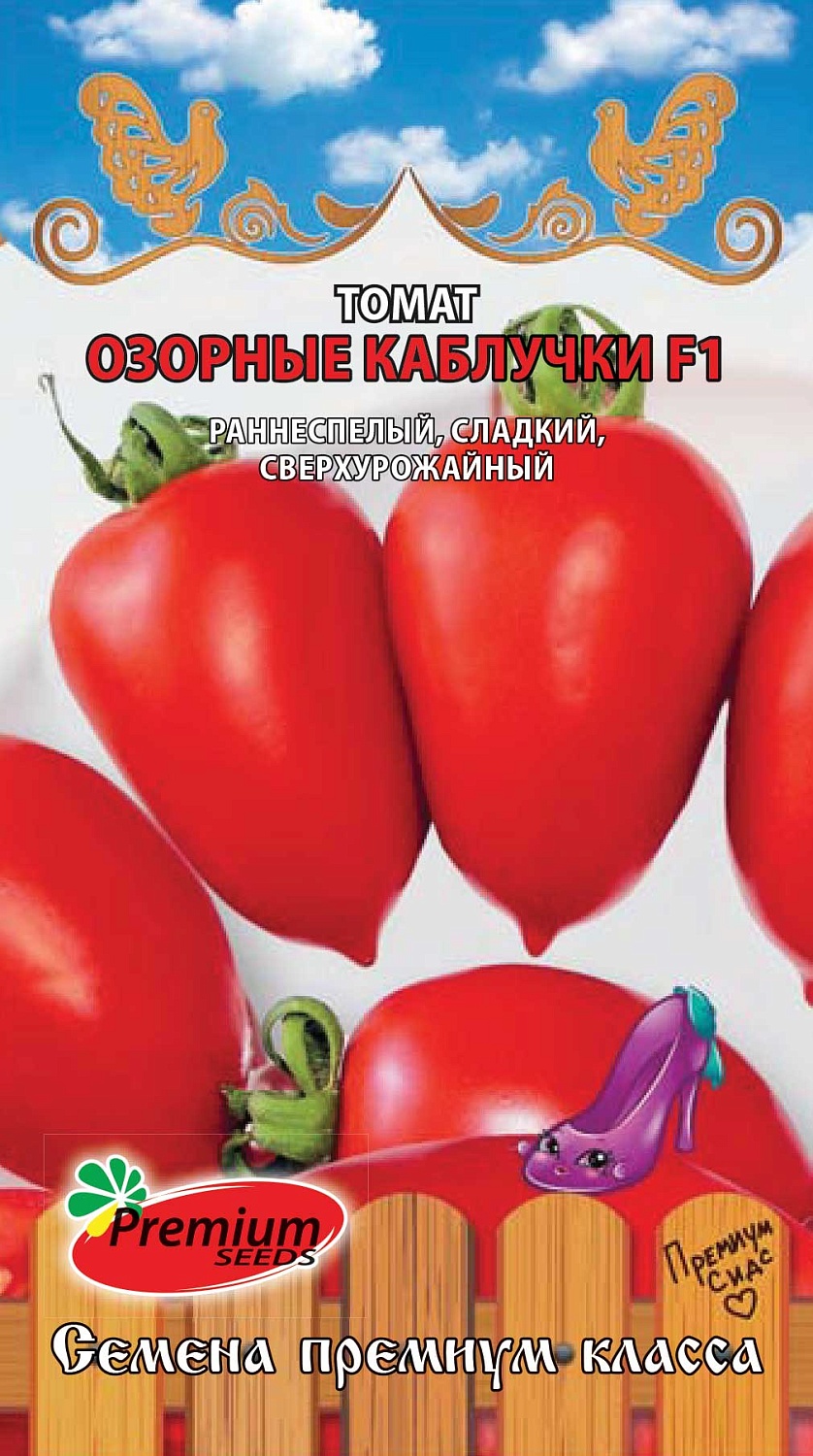 Томат Озорные каблучки 0,05г ц/п (ПрСидс)