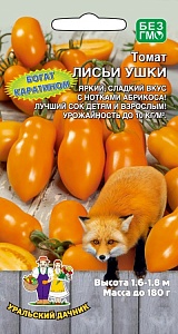 Томат Лисьи ушки 20шт ц/п (УД)