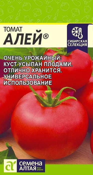 Томат Алей 0,05г ц/п (СемАлт) Наша селекция