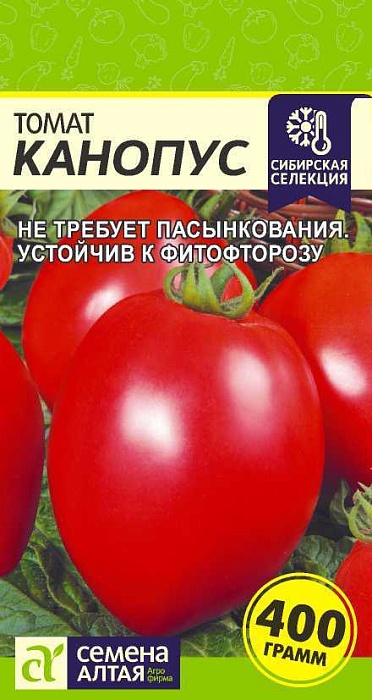 Томат Канопус 0,05г ц/п (СемАлт) Сиб.коллекция
