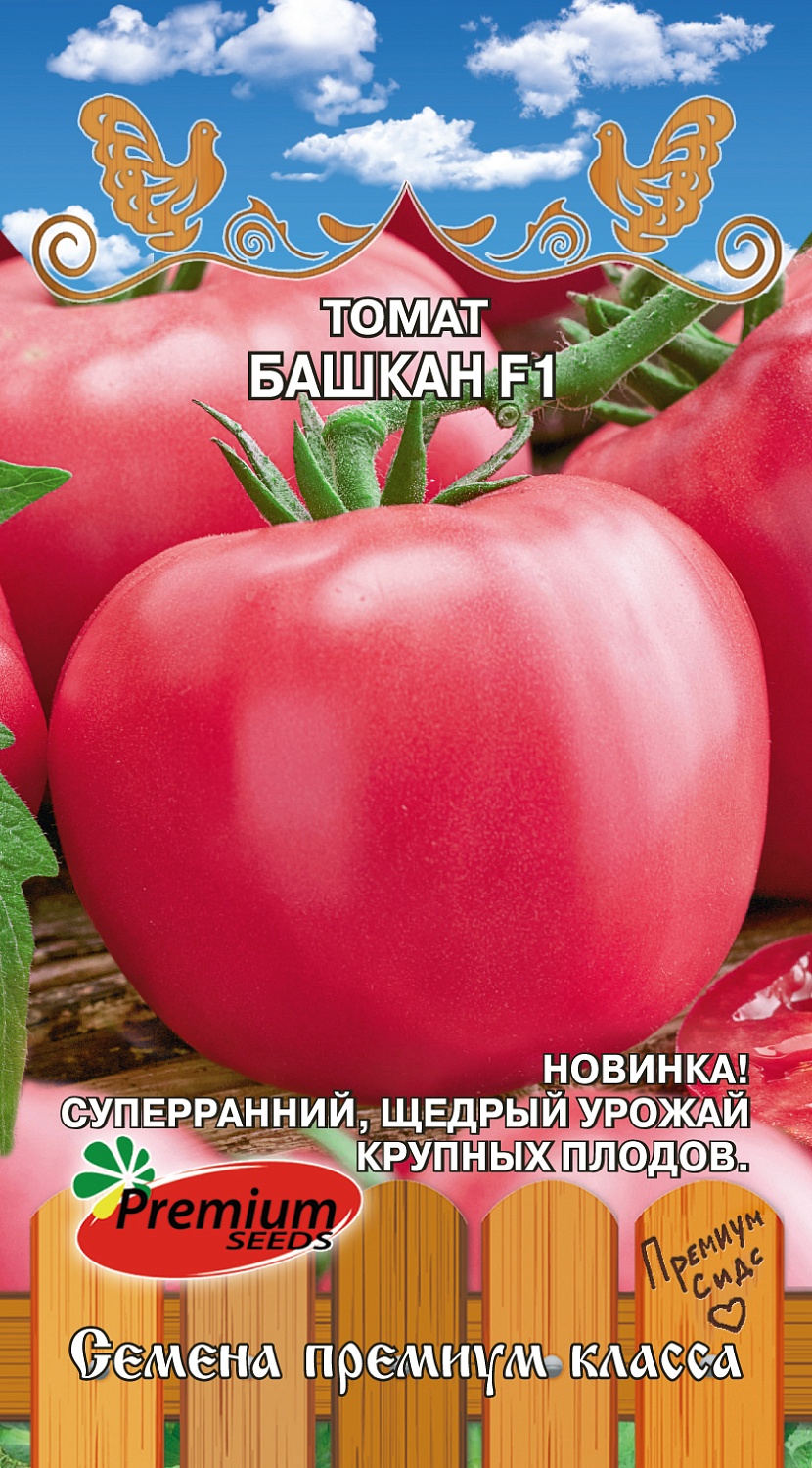 Томат Башкан F1 0,03г ц/п (ПрСидс)