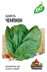 Щавель Чемпион 50г (Гавриш)