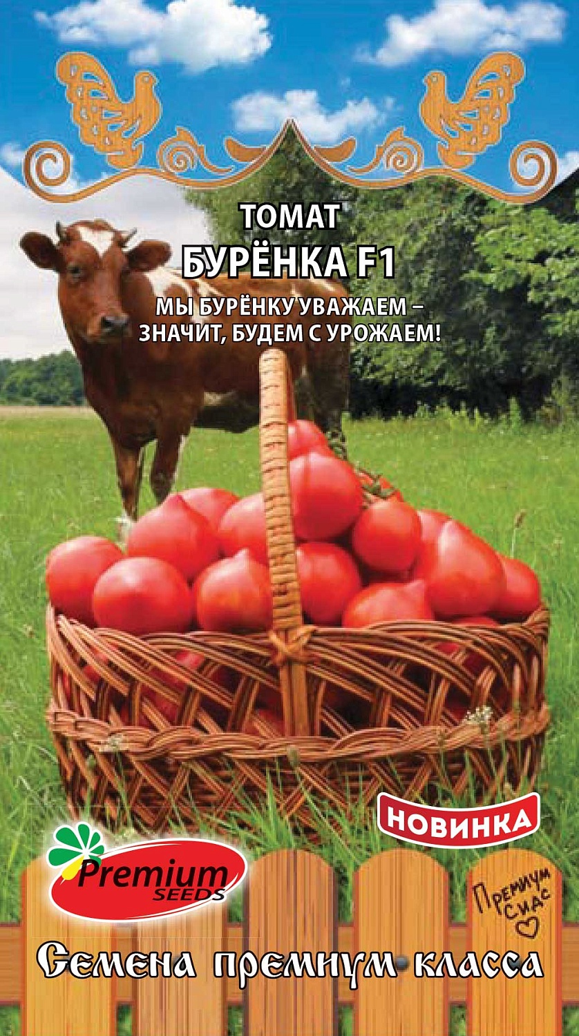 Томат Буренка 0,03г ц/п (ПрСидс)