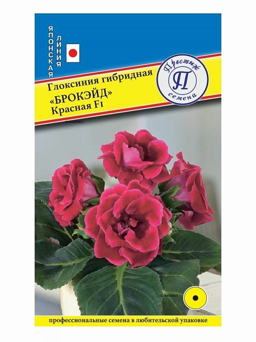 Глоксиния Брокэйд Красная F1 5шт (Престиж) 
