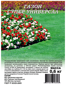 Газон Супер Универсал 0,6кг (Гавриш) 2/15