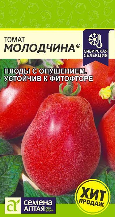 Томат Молодчина 0,05г ц/п (СемАлт) Наша селекция