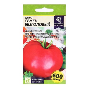Томат Семен Безголовый 0,05г ц/п (СемАлт) Сиб.коллекция