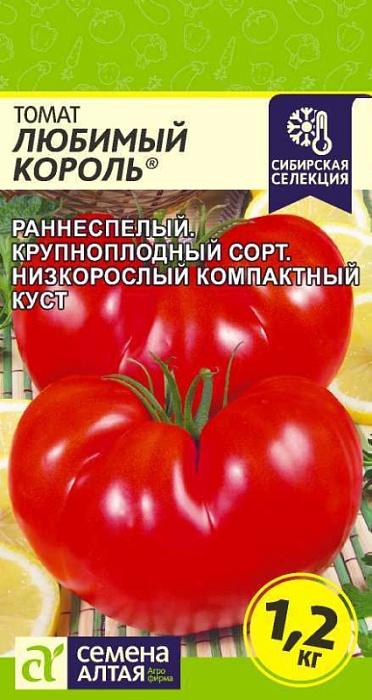 Томат Любимый король 0,05г ц/п (СемАлт) Наша селекция
