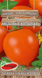 Томат Медовые купола F1 0,05г ц/п (ПрСидс)